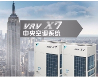 大金空調VRV-X系列